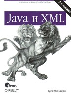 Java и XML, 2-е издание