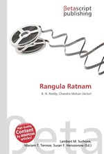 Rangula Ratnam