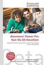 Atsumare! Power Pro Kun No DS Koushien