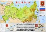 Карта РОССИИ на английском языке