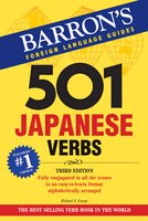 501 Japanese Verbs 3e