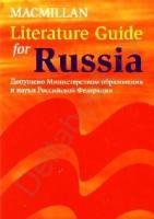 Mac Literature Guide for Russia