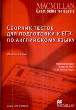 Mac Pr Tests for Russian State Exam TB New Edition