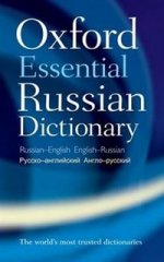 Oxf Essential Russian Dict Pb