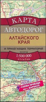 Карта автодорог Алтайского края и прилегающих территорий