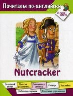 Почитаем по-английски. Я умею читать. Nutcracker