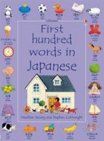 First 100 Words in Japanese