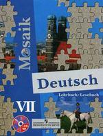 Немецкий язык. 7 класс (+CD)
