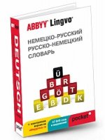 Немецко-русский/русско - немецкий словарь и разговорник abbyy lingvo pocket + загружаемая электронная версия