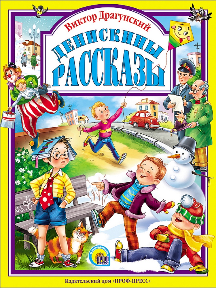 Л.С. ДЕНИСКИНЫ РАССКАЗЫ 96с