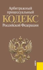 АПК РФ по сост. (на 20.10.11)