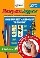 Экспресс-курсы по разв.познав.проц.Интел.трен.№4
