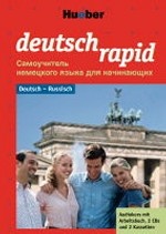 deutsch rapid, Deutsch-Russisch Paket (+ 2 Audio CDs)