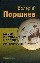 Мусей в культурном наследии античности