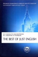 The Best of Just English. Английский для юристов