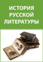 История древней русской литературы