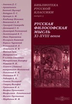 Статьи по философии русской истории и культуры