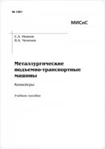 An analysis of Mendelssohn`s organ works: a study of their structural features. For the use of students