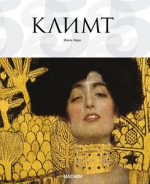 Густав Климт. Мир в женских образах