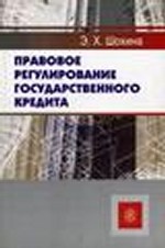 Бюджетный кодекс Российской Федерации по состоянию на 1 ноября 2011 года