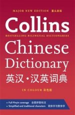 Collins Chinese Dict   3Ed   (PB)