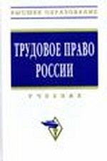 Гражданский кодекс Российской Федерации. По состоянию на 20. 01. 2012 года