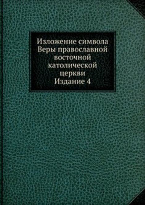 Изложение книга