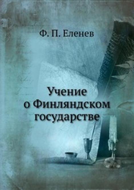 Книга учений