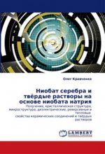 Ниобат серебра и твёрдые растворы на основе ниобата натрия. Получение, кристаллическая структура, микроструктура, диэлектрические, реверсивные и тепловые свойства керамических соединений и твёрдых растворов