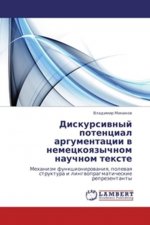 Дискурсивный потенциал аргументации в немецкоязычном научном тексте. Механизм функционирования, полевая структура и лингвопрагматические репрезентанты