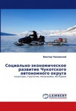 Социально-экономическое развитие Чукотского автономного округа коцепции, стратегии, механизмы, методики