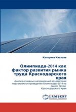 Олимпиада-2014 как фактор развития рынка труда Краснодарского края. Анализ основных направлений воздействия подготовки и проведения Олимпиады-2014 на рынок труда Краснодарского края