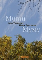 Mumu (bilingual annotated edition) (English and Russian Editions)