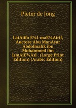 LatAiifo El-maEAirif, Auctore Abu ManAsur Abdolmalik ibn Mohammed ibn IsmAiEAsl . (Large Print Edition) (Arabic Edition)