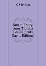 Dan an Deirg, Agus Tiomna Ghuill (Scots Gaelic Edition)