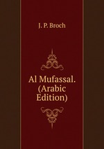 Al Mufassal. (Arabic Edition)