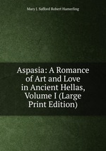 Aspasia: A Romance of Art and Love in Ancient Hellas, Volume I (Large Print Edition)
