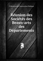 Runion des Socits des Beaux-arts des Dpartements