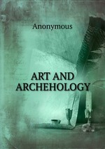 ART AND ARCHEHOLOGY