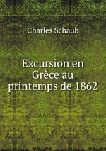 Excursion en Grce au printemps de 1862