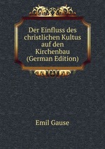 Der Einfluss des christlichen Kultus auf den Kirchenbau (German Edition)