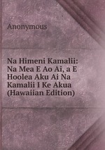Na Himeni Kamalii: Na Mea E Ao Ai, a E Hoolea Aku Ai Na Kamalii I Ke Akua (Hawaiian Edition)
