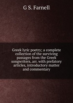 Greek lyric poetry; a complete collection of the surviving passages from the Greek songwriters, arr. with prefatory articles, introductory matter and commentary