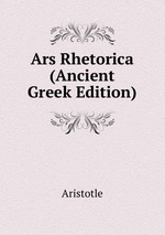 Ars Rhetorica (Ancient Greek Edition)