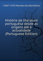 Histria da literatura portugusa desde as origens at  actualidade (Portuguese Edition)