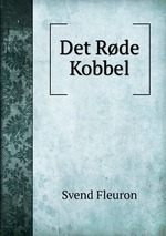 Det Rde Kobbel