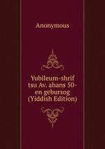 Yubileum-shrif tsu Av. ahans 50-en gebursog (Yiddish Edition)