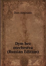 Dym bez otechestva (Russian Edition)