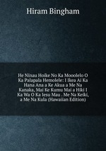 He Ninau Hoike No Ka Mooolelo O Ka Palapala Hemolele: I Ikea Ai Ka Hana Ana a Ke Akua a Me Na Kanaka, Mai Ke Kumu Mai a Hiki I Ka Wa O Ka Iesu Mau . Me Na Keiki, a Me Na Kula (Hawaiian Edition)