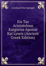 Eis Tas Aristotelous Katgorias Aporiai Kai Lyseis (Ancient Greek Edition)